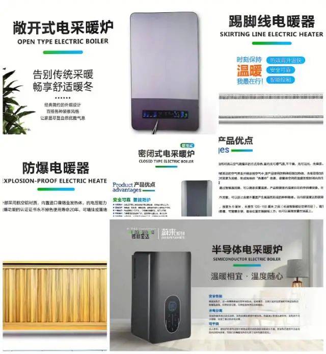 【企業(yè)風采】錫林寶達<strong></p>
<p>電鍋爐
</strong>，打造安全、節(jié)能、高效的電鍋爐品牌:電鍋爐
